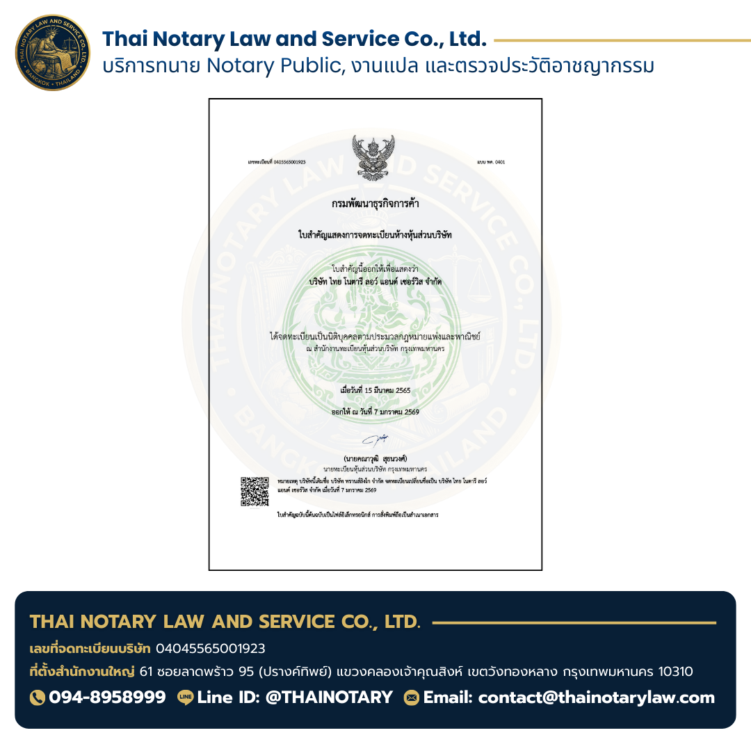 Business Registration Certificate No. 0405565001923